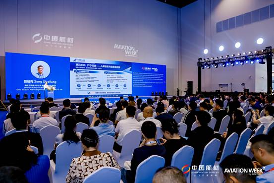 China MRO event photo 10