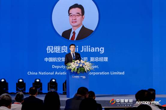 China MRO event photo 18