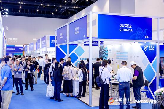 China MRO event photo 23
